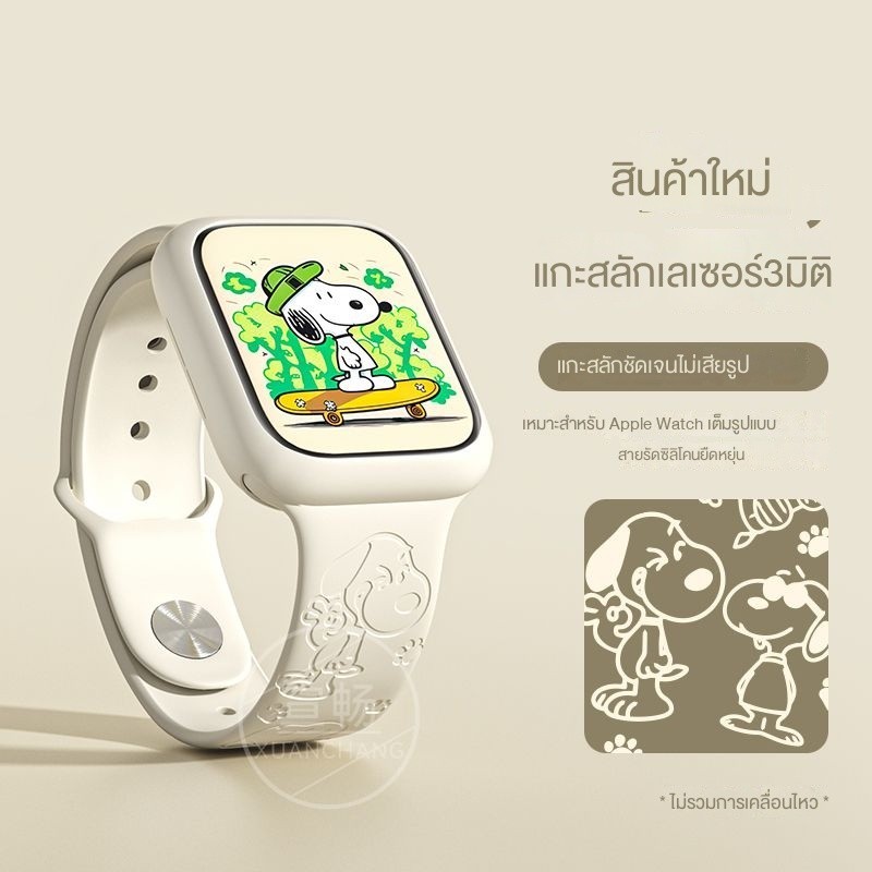 นาฬิกาข้อมือ Snoopy สายนาฬิกาข้อมือ8/7/6พิมพ์ลายน่ารักสำหรับผู้หญิงเฉพาะสำหรับ iWatch Apple นาฬิกาข้อมือ applewatch9