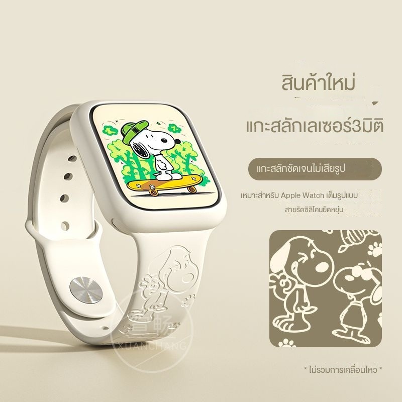 นาฬิกาข้อมือ Snoopy สายนาฬิกาข้อมือ8/7/6พิมพ์ลายน่ารักสำหรับผู้หญิงเฉพาะสำหรับ iWatch Apple นาฬิกาข้