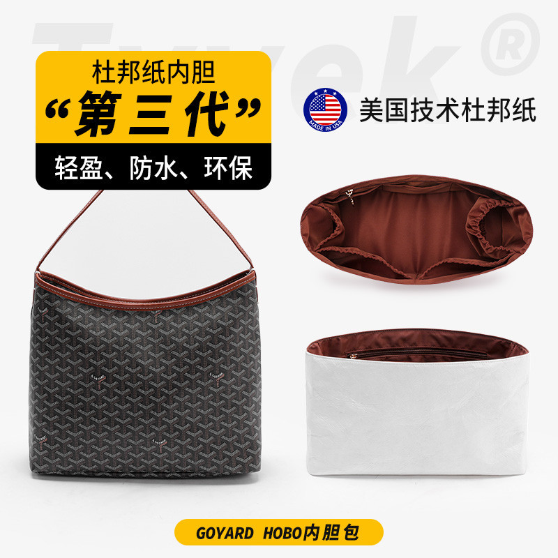 [กระเป๋าด้านในกระเป๋าซับใน] ถุงกระดาษด้านใน สําหรับ Goya HOBO Liner Bag Dupont GOYARD HOBO