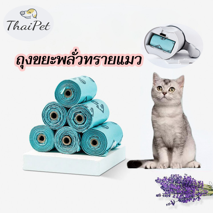 ถุงขยะสัตว์เลี้ยง ถุงเก็บอุจจาระ ถุงเก็บ ถุงเก็บขี้แมวแบบพกพา