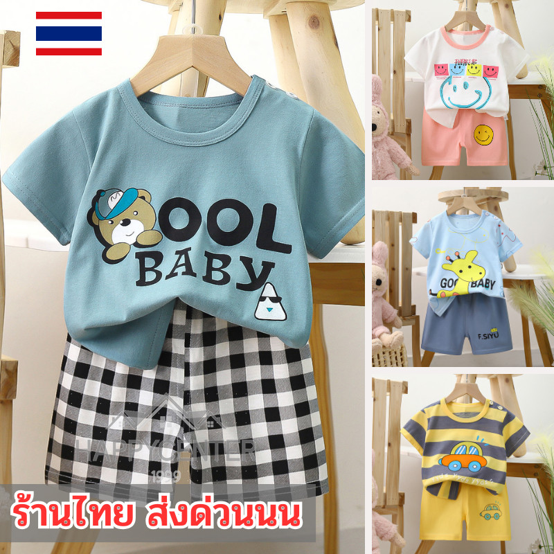 ชุดเด็ก เซทเสื้อแขนสั้น+กางเกงขาสั้น 👚 ชุดเด็กคอกลม ลายการ์ตูน  สวมใส่สบาย 🎨 ให้เลือกถึง 5สี hc99