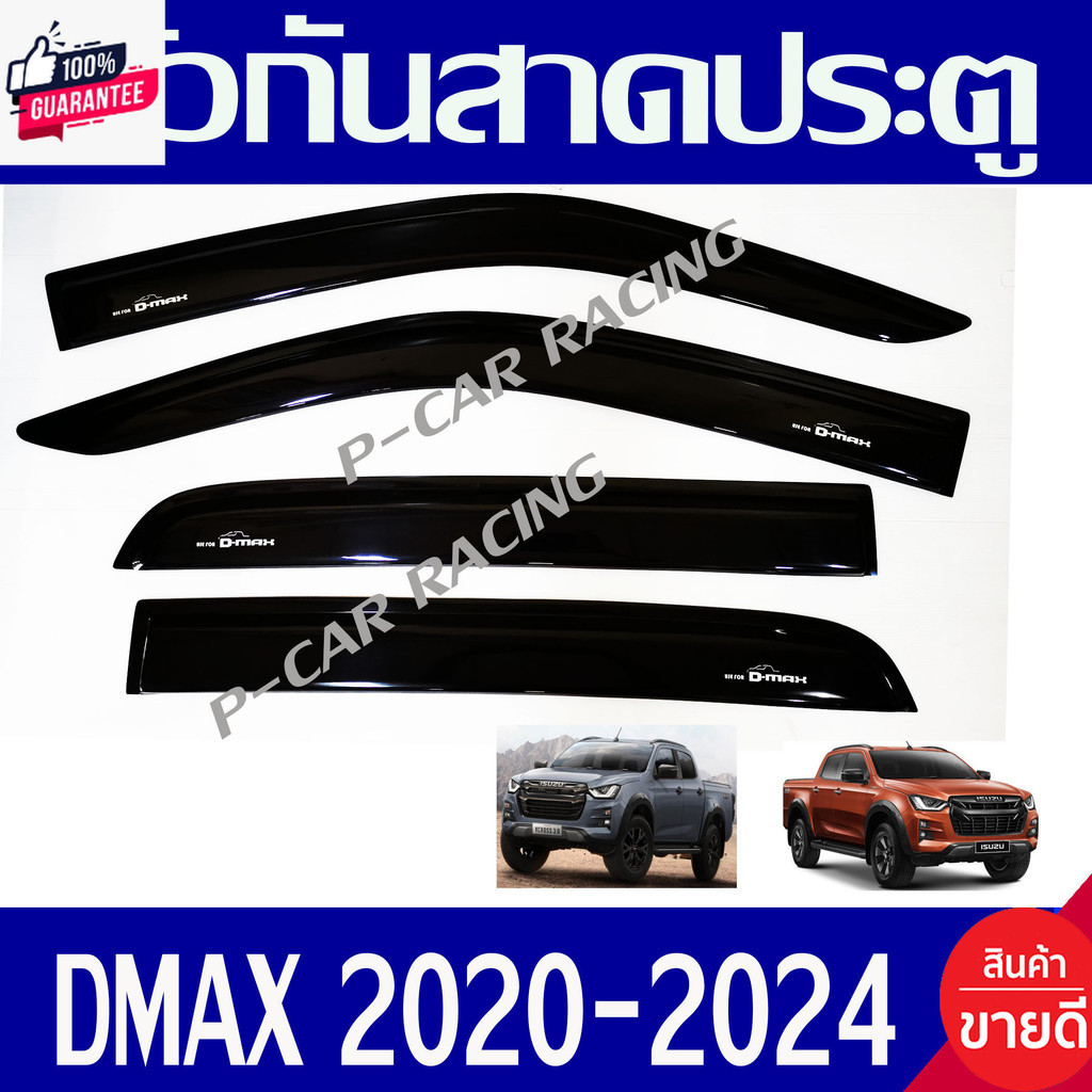 คิ้วกันสาด กันสาด คิ้วกันสาดประตู คิ้ว 4ประตู ดำทึ อีซูซุ ดีแม็ก D-max  Dmax 2020 2021 2022 2023 202