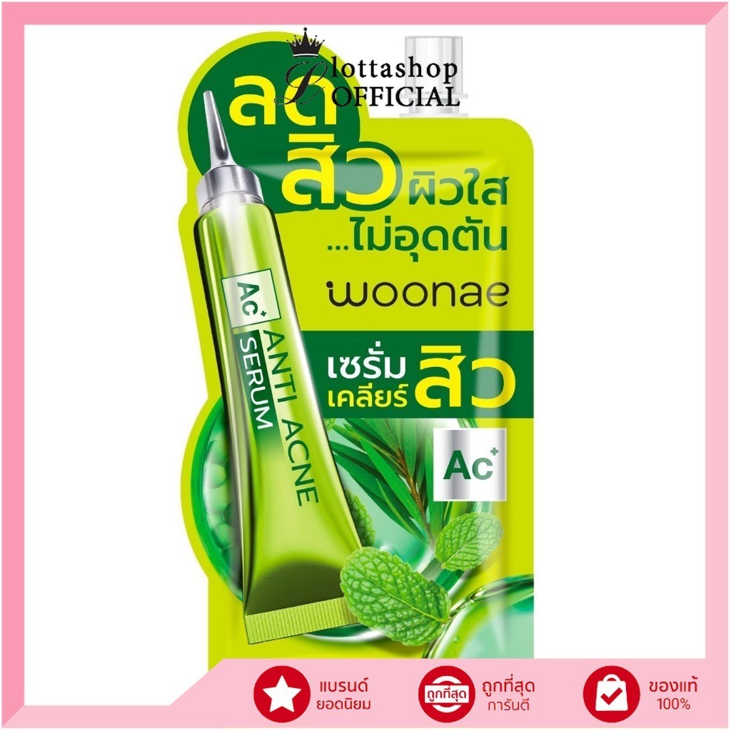 🔥แท้/ถูกที่สุด/ไลฟ์ทุกวัน🔥 (1ซอง) Woonae Anti Acne Serum วูเน่ แอนติ แอคเน่ เซรั่ม เซรั่มลดสิว 50g.
