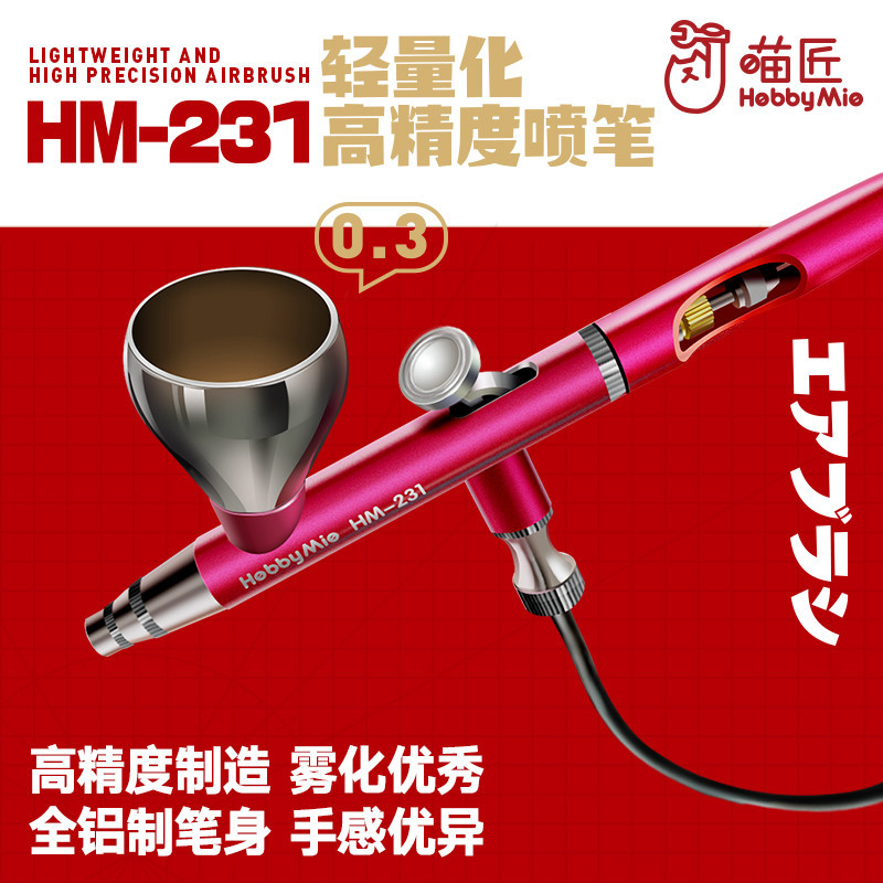 Hobby Mio HM-231 0.3mm Ultra Light Weight High Precision Airbrush
