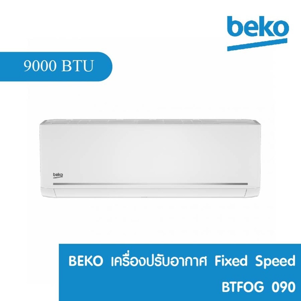 LOCAL789 BEKO เครื่องปรับอากาศ Fixed Speed 9000 BTU BTFOG 090 สีขาว ร้านอยู่ในไทย