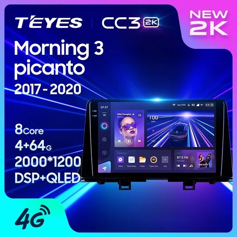 Teyes CC3L CC3 2K สําหรับ Kia Morning 3 picanto 2017 - 2020 รถวิทยุมัลติมีเดียเครื ่ องเล ่ นวิดีโอนําทางสเตอริโอ GPS Android 10 ไม ่ มี 2din 2 din dvd