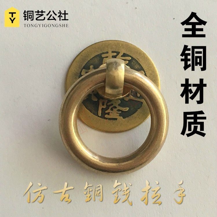 4.304.27 จีนทองเหลืองขนาดเล ็ กทองแดงโบราณเหรียญ Old-fashioned ประตูลิ ้ นชักแหวนทองแดงทั ้ งหมด Retro Single Hole ขนาดเล ็ ก