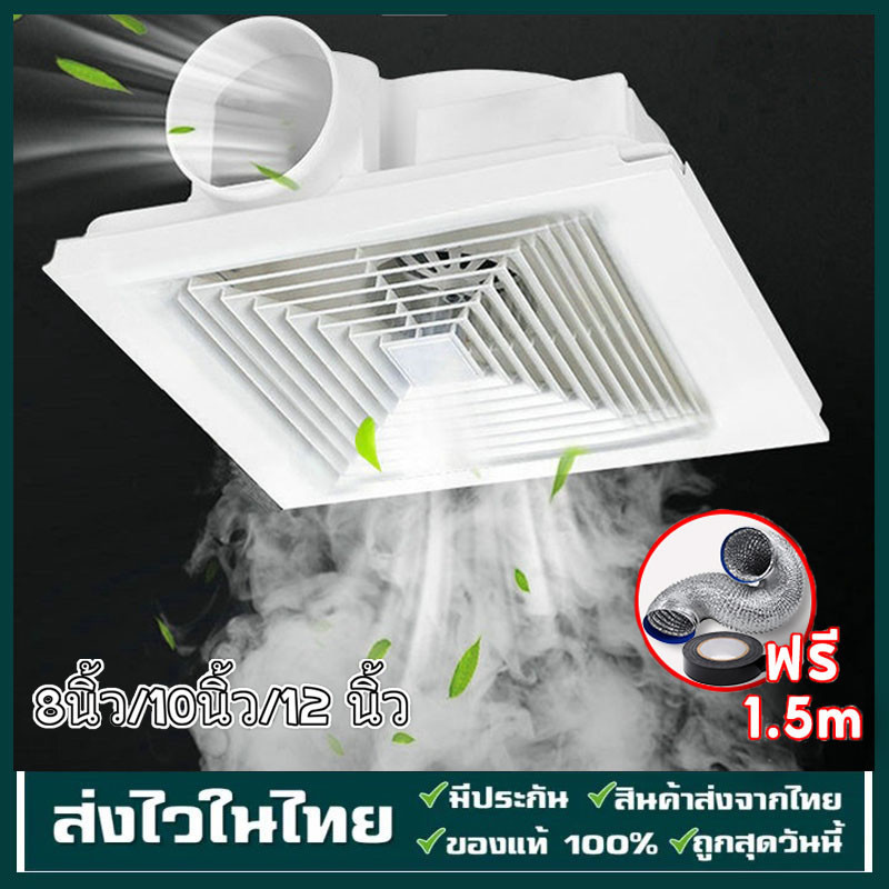 พัดลมดูดอากาศ 220v พัดลมระบายอากศ 6/8/10/12 นิ้ว ระบายอากาศ ตัวดูดอากาศ พัดลมระบายอากาศติดผนัง fanพัดลมห้องครัว