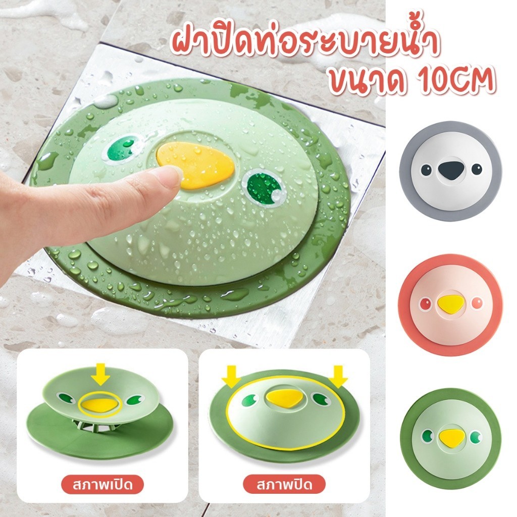 ฝาปิดท่อระบายน้ำ แผ่นกรองท่อระบายน้ำ ซิลิโคนกันกลิ่น อุปกรณ์ดับกลิ่นท่อ ลายการ์ตูน กันแมลง