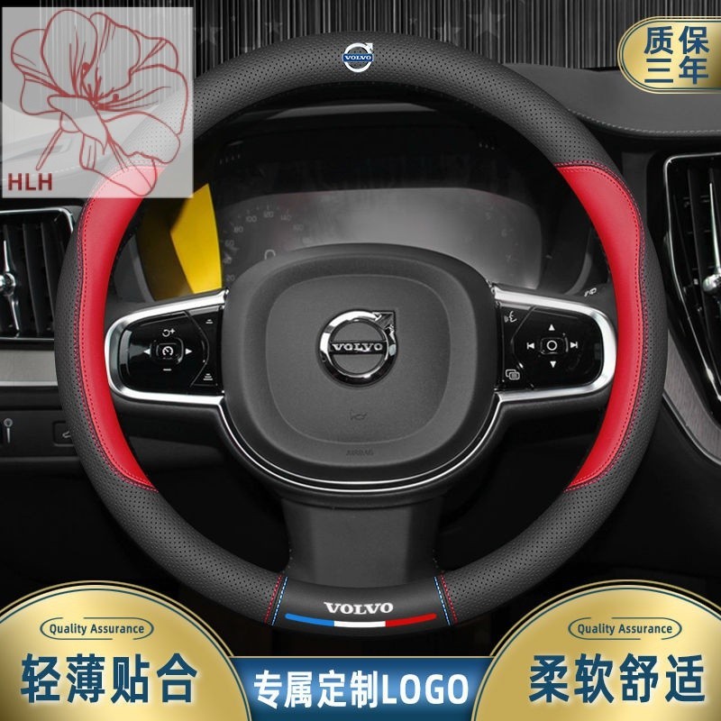 ฝาครอบพวงมาลัยวอลโว่ xc40 XC60 XC90 V60 V90 V90 V40S60 S90