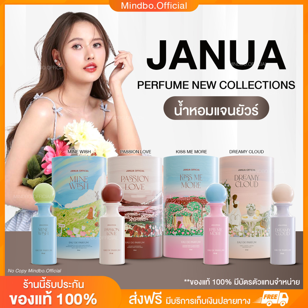 {🧸พร้อมส่ง : โล๊ะล้างสต็อก} JANUA Perfume น้ำหอมแจนยัวร์ คอลเลคชั่นใหม่ 4 กลิ่น 30 ml. หอม ติดทน นาน น้ำหอมผู้หญิง