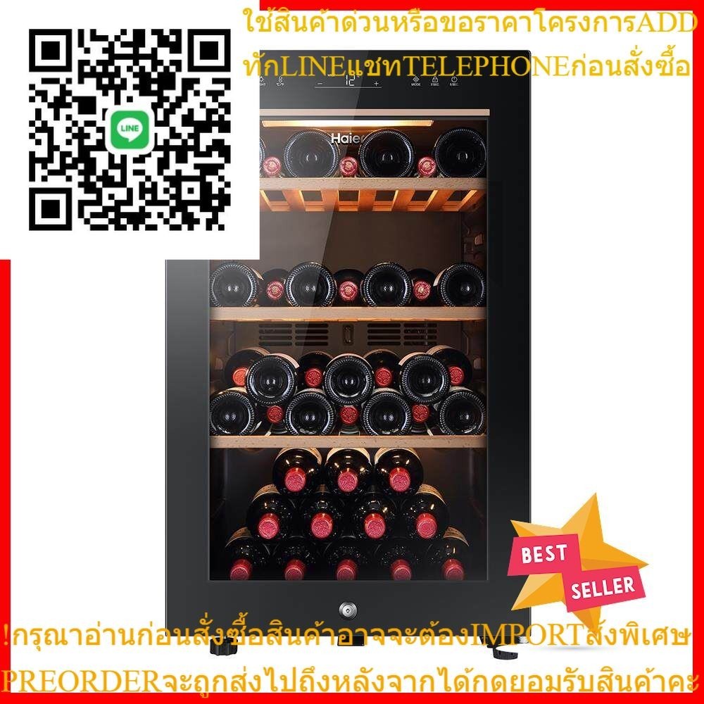 ตู้แช่ไวน์ HAIER JC-116 49 ขวด สีดำWINE CELLAR HAIER JC-116 49 BOTTLES BLACK **ลดราคาจัดหนัก **