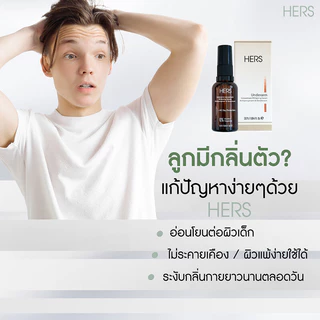 Hers Underarm Concentrate Whitening Serum Antiperspirant & Deodorant เฮอร์ส เซรั่มดูแลรักแร้.