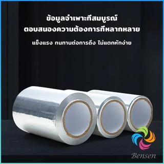 Bensen ฟอยล์ไฮไลต์ผม ใช้ ย้อมสีผม ฟอกสีผม กว้าง 9.5cm ทนทาน ตัดได้หลายขนาดตามใช้งาน Aluminium Foil Rolls