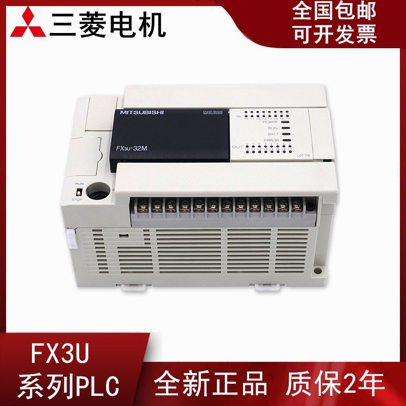 ใหม่ Mitsubishi PLC FX3U-16MR 32MR 48MR 64MR 80MR 128MR/MT รับประกัน 24 เดือน/จัดส่งฟรี