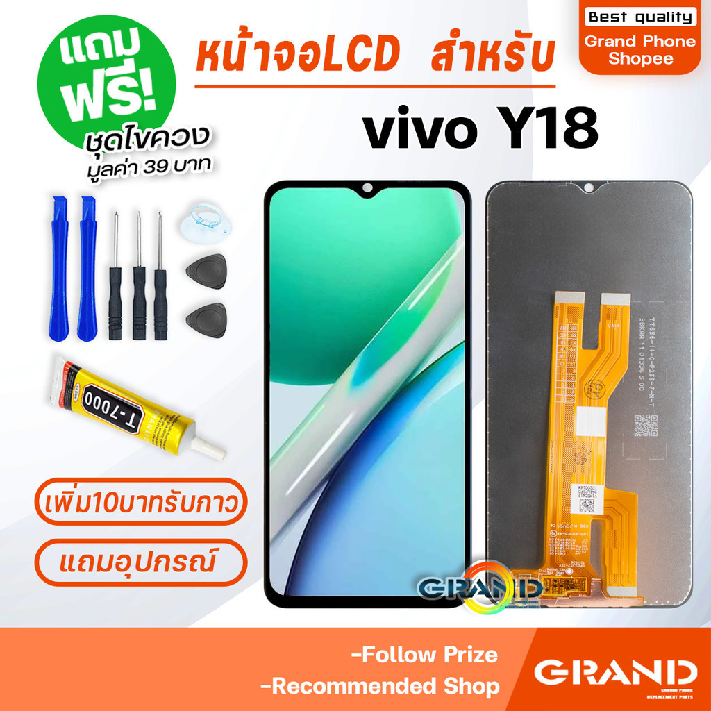 หน้าจอ vivo Y18 จอวีโว่ จอชุด จอ+ทัช จอvivo จอY18 LCD Display Touch วีโว่ Y18