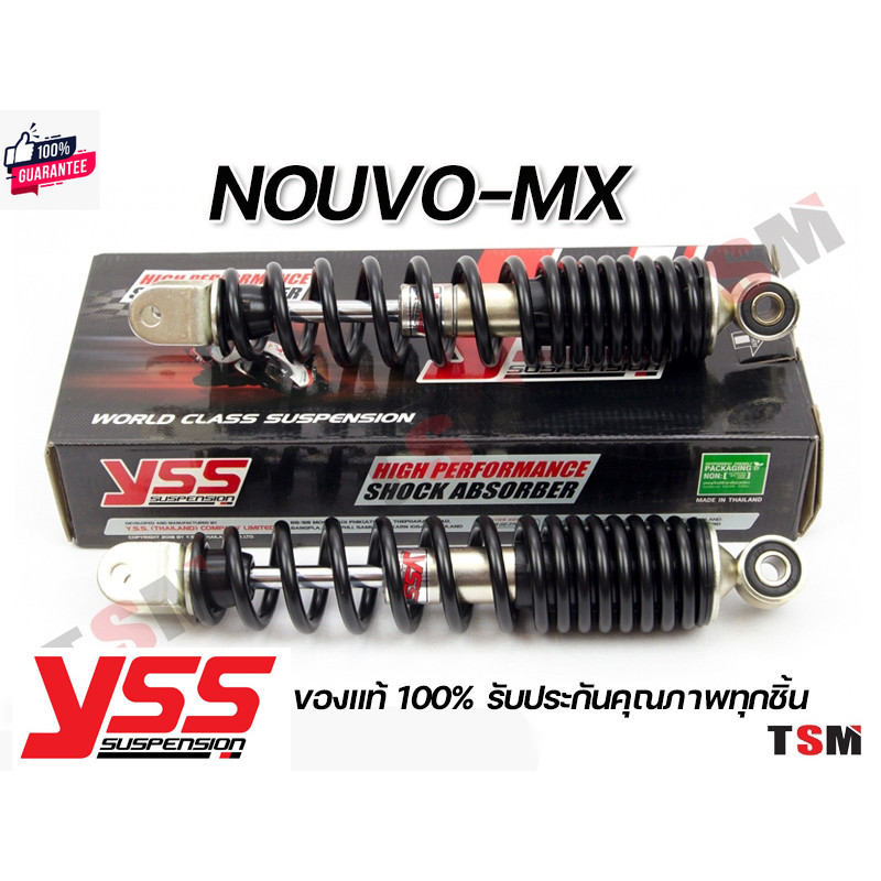 โช๊คหลังนูโว นูโวMX Nouvo-MX โช๊คหลังคู่นูโว ยาว 270 มม. YAMAHA-Nouvo YSS สปริงดำ แท้ จากโรงงาน จัดส่งเร็วทั่วไทย