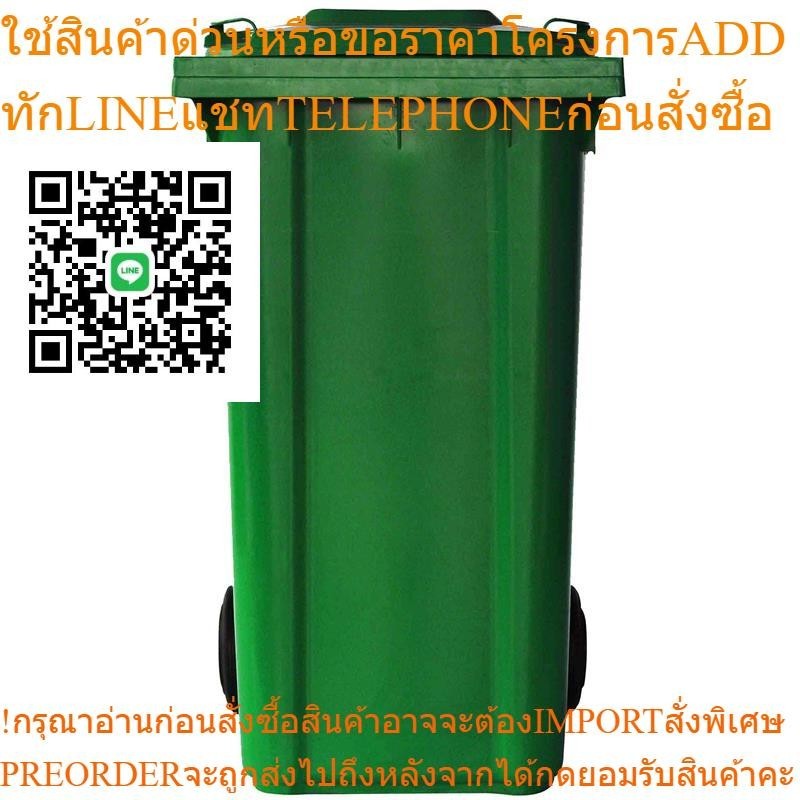 DINO ถังขยะสูงมีล้อ 240 ลิตร รุ่น FLM 240LT สีเขียว