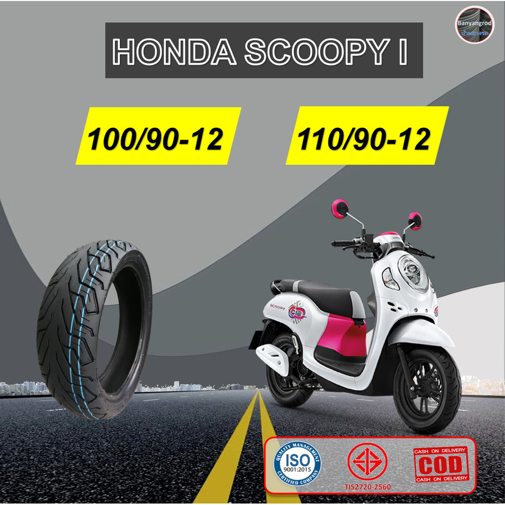 ยางปี25 ยาง scoopy i หน้า 100/90-12 หลัง 110/90-12