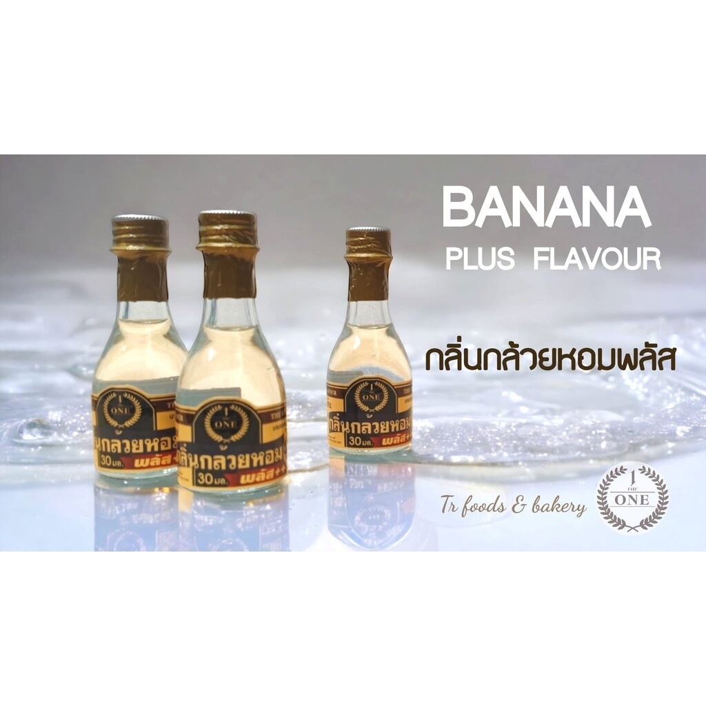 กลิ่นกล้วยหอมพลัส The One Banana Plus Flavour 30 ml. (06-8493)