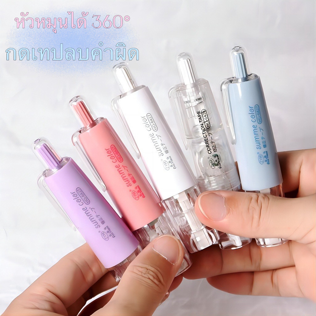 Correction tape เทปลบคําผิด Insสไตล์ แบบใส พับเก็บได้ ความจุขนาดใหญ่ 6 ม. * 5 มม. สําหรับโรงเรียน สํานักงาน เครื่องเขียน