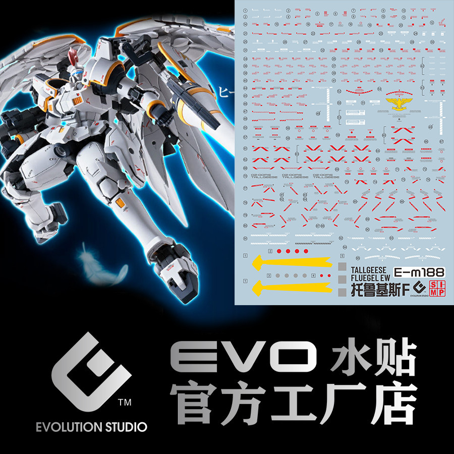 Evo MG 1/100 Tallgeese F EW luegel Fluo Water Slide Decal