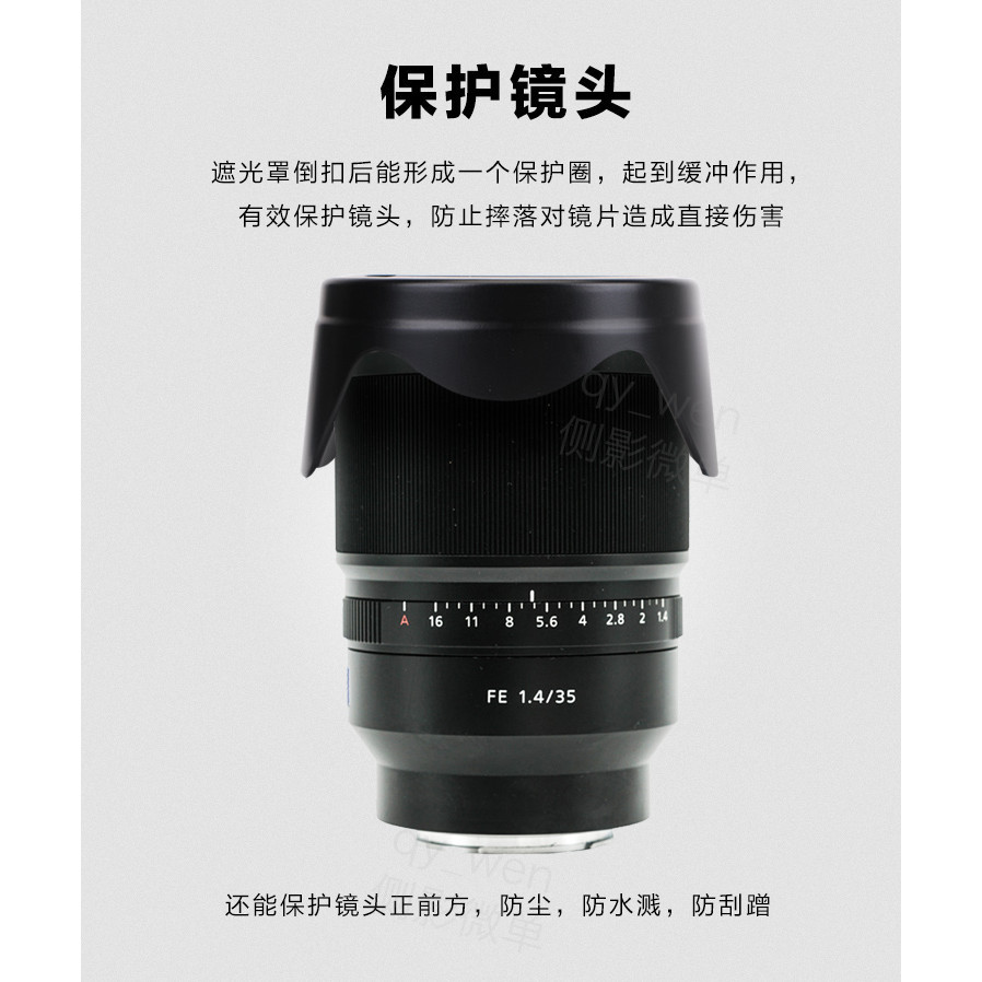 Sony SONY FE35mm 1.4 ZA Mount Hood Zeiss SEL35F14Z เหมาะสําหรับเปลี ่ ยน ALC-SH137