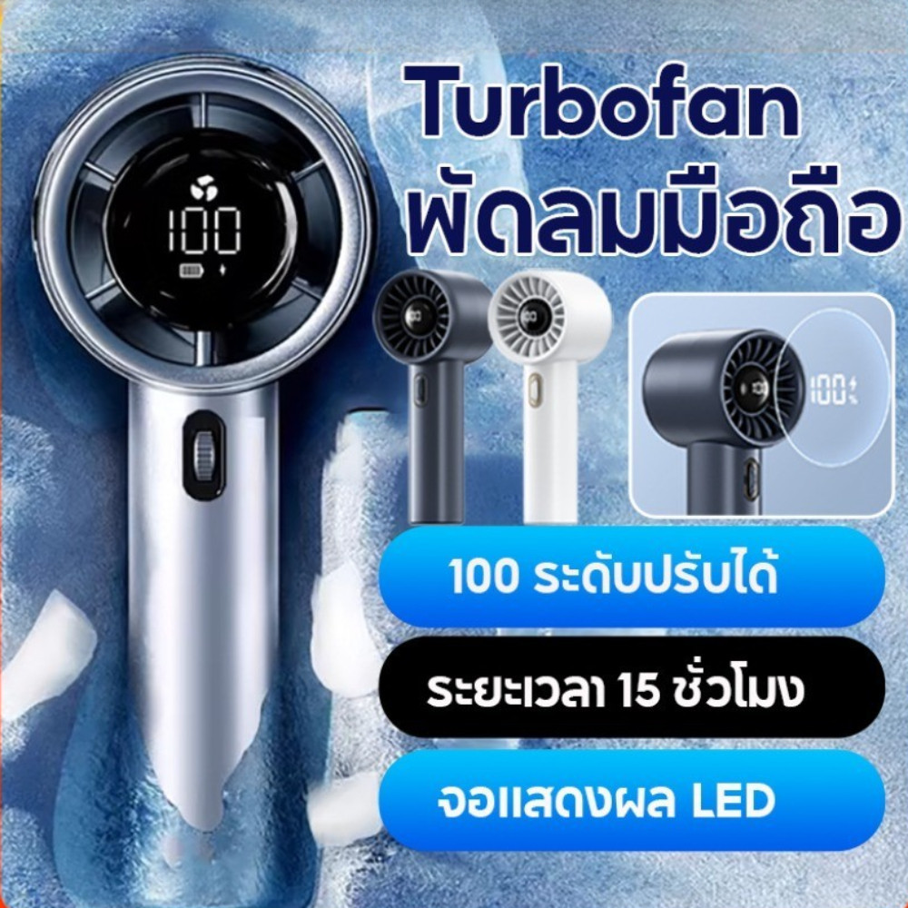 24Hส่ง พัดลมมือถือ ปรับระดับได้ 100 ระดับ พัดลมพกพา พัดลมไร้สาย Type-C ชาร์จเร็ว ไม่มีใบมีด 6000mAh ใช้งานได้ 15 ชม