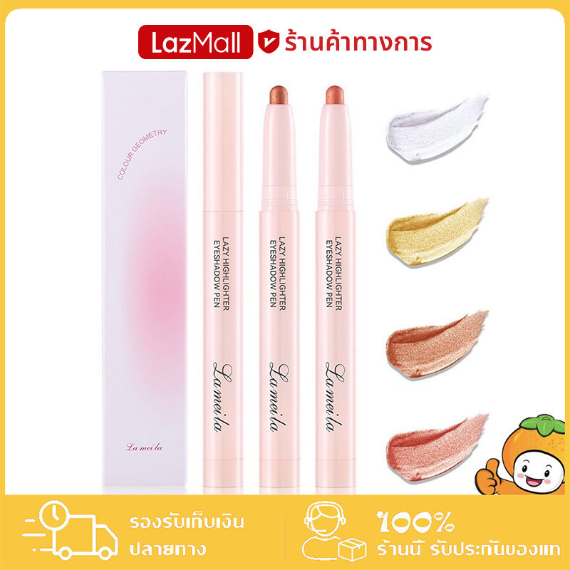 N427 LAMEILA ดินสออายแชโดว์ทาตาแบบหมุน ไฮไลท์กลิตเตอร์ ชิมเมอร์ สีชัด ติดทน