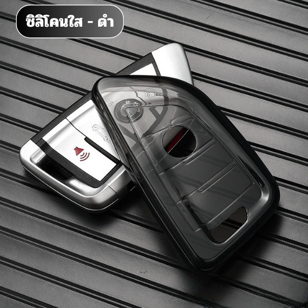 เคสซิลิโคนใสกุญแจ BMW  พวงกุญแจรถยนต์กันรอย กันน้ำ วัสดุ TPU พรีเมี่ยม เคสกุญแจรถยนต์bmw  F20 G20 G30 X1 X3 X4 X5 G05 X6 - รูปที่ 4