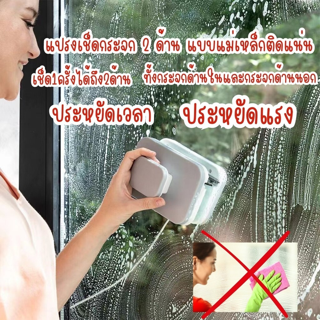 แปรงเช็ดกระจก แบบแม่เหล็กติดแน่น แปรงทำความสะอาด WINDOWCLEANER อุปกรณ์เช็ดกระจก ตัวเช็ดกระจกพร้อมกันสองด้าน ตัวเช็ดกระจก