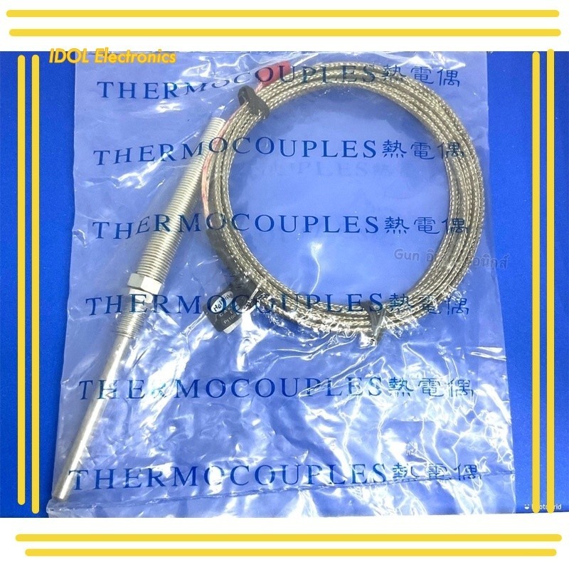 ราคาถูก สายเทอร์โม K 2M  50mm   0-800 C สายยาว2เมตร