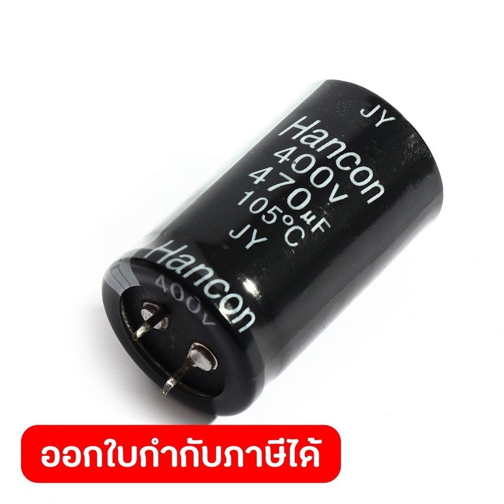 VALU อะไหล่ ตัวเก็บประจุ/คาปาซิเตอร์ (CAPACITOR) ใช้กับเครื่องเชื่อม MIG รุ่น M400 (แวลู)