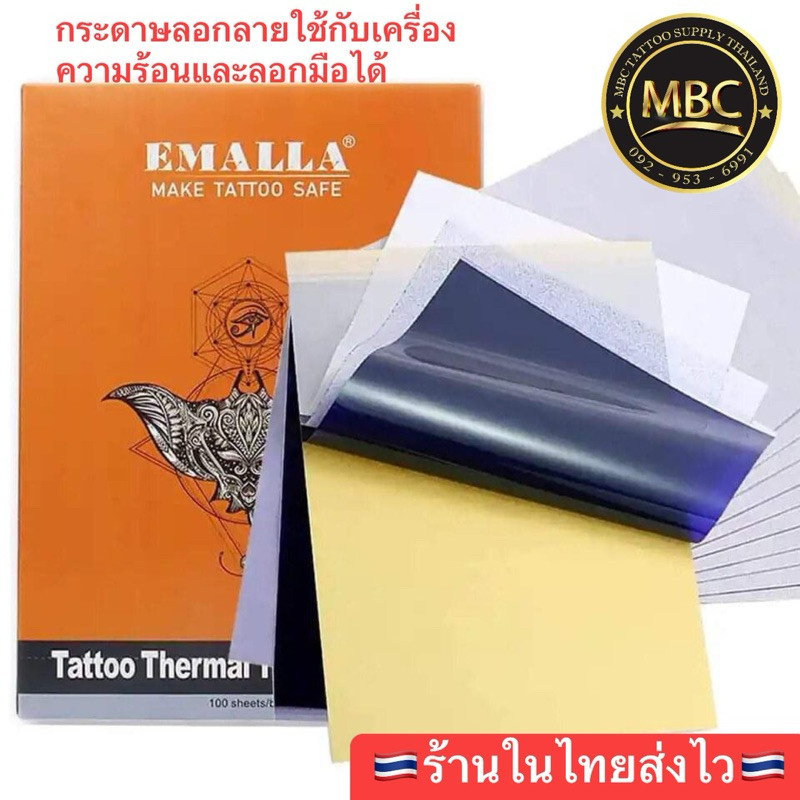 กระดาษลอกลาย EMALLA ใช้กับเครื่องความร้อนและลอกมือได้ งานTATTOO คุณภาพสูง