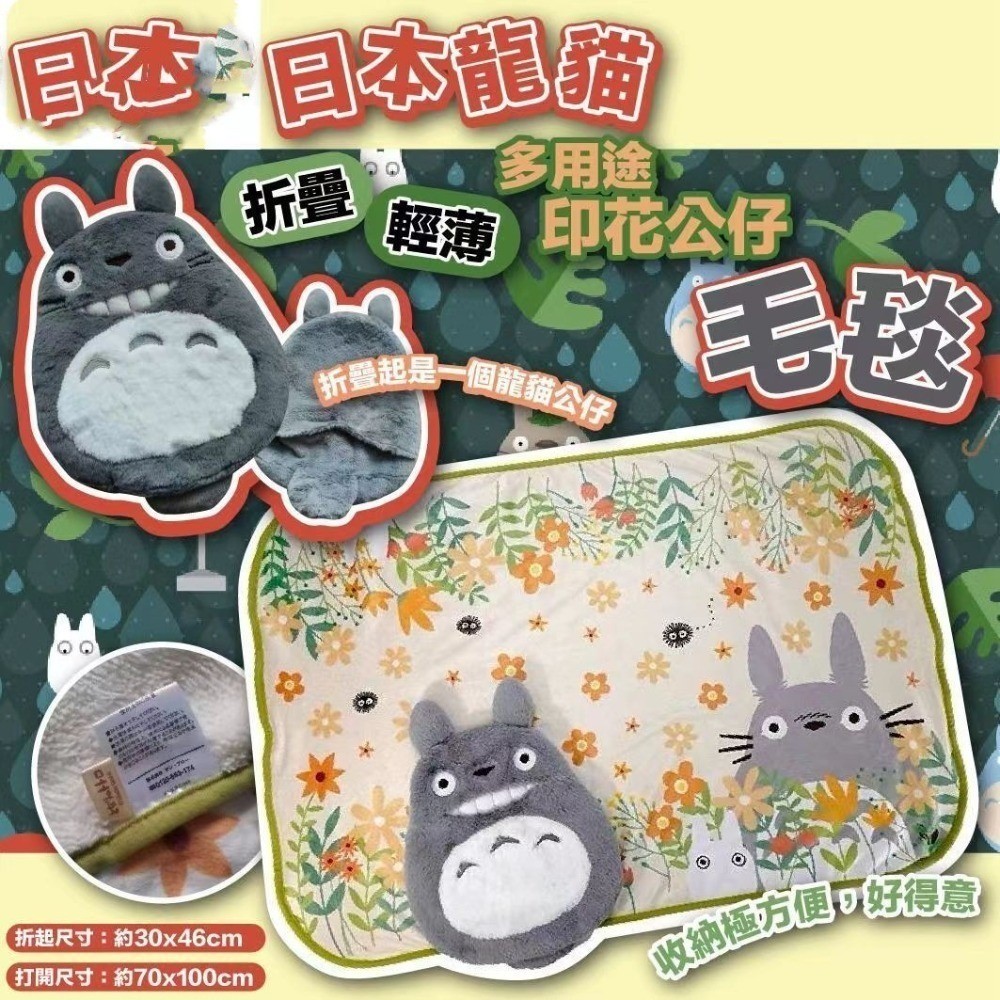 เพื ่ อนบ ้ านของฉัน Totoro ผ ้ าห ่ มพับผ ้ าห ่ มอเนกประสงค ์ พิมพ ์ ตุ ๊ กตาน ่ ารักสามารถใช ้ เป ็ นหมอนเบาะ