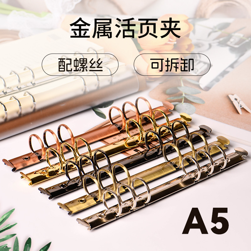 Retro Binder A5 Metal Binder a5 หัวเข็มขัดที่ถอดออกได้ หกหลุม Binder โลหะ