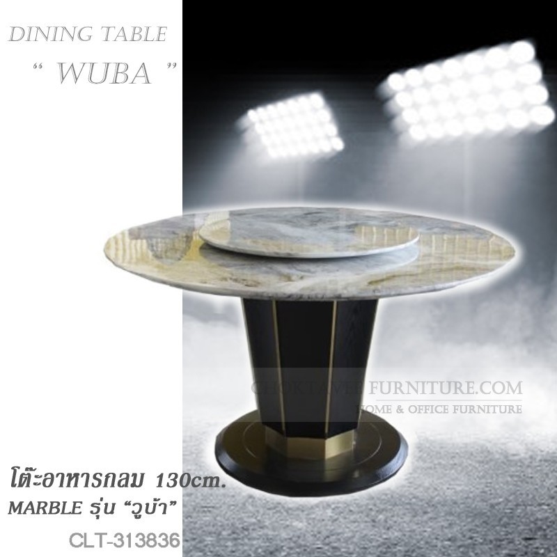 โต๊ะอาหารกลม 130cm. MARBLE รุ่น WUBA วูบ้า CLT-313836 ### กทม.จัดส่งฟรี !  ไม่ต้องใช้โค้ด ###