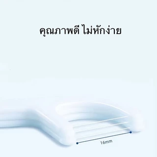 kingshopping YX08 (ร้านไทย) ไหมขัดฟันและเขี่ยเศษอาหารตามซอกฟัน ชนิดด้ามพลาสติก 50ชิ้น/กล่อง (อุปกรณ์ทำความสะอาดช่องปาก)