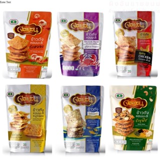 ข้าวตังจอหงวน 1ถุง ซองซิป หน้ากุ้ง ปูทะเล ธัญพืช ไรซ์เบอรี่