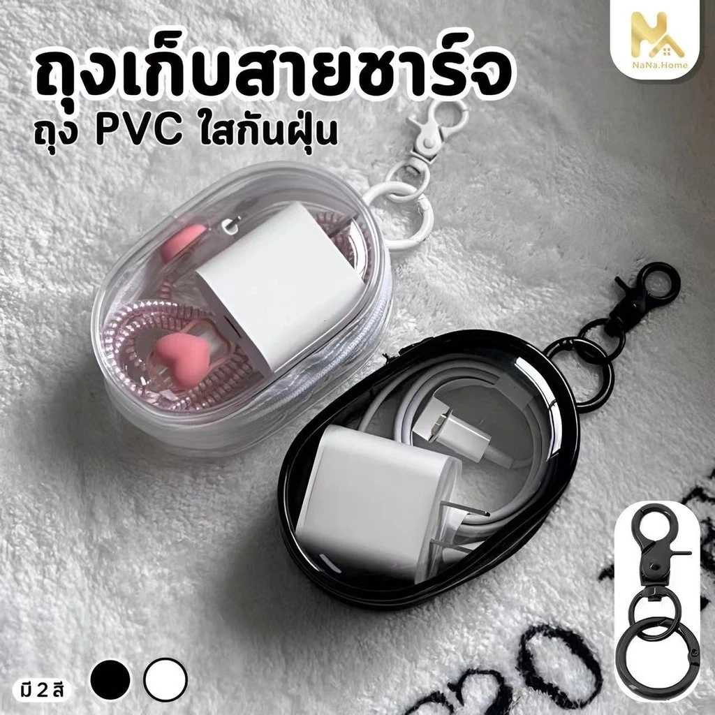 กระเป๋าจัดเก็บสายเคเบิล เหมาะสำหรับจัดเก็บอะแดปเตอร์ชาร์จและสายชาร์จ พกพาสะดวก เหมาะสำหรับการเดินทางกลางแจ้ง