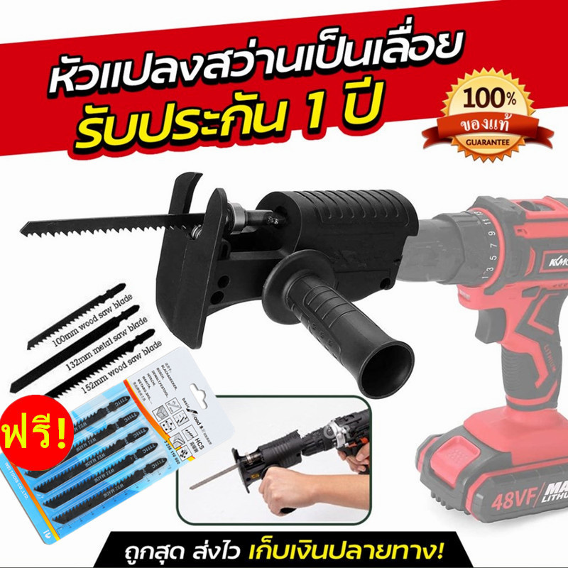 ( 8 ใบเลื่อย）หัวแปลงสว่านเป็นเลื่อย เลื่อย ​เลื่อยตัดไม้ เลื่อยไฟฟ้าไร้สาย เลื่อยฉลุ