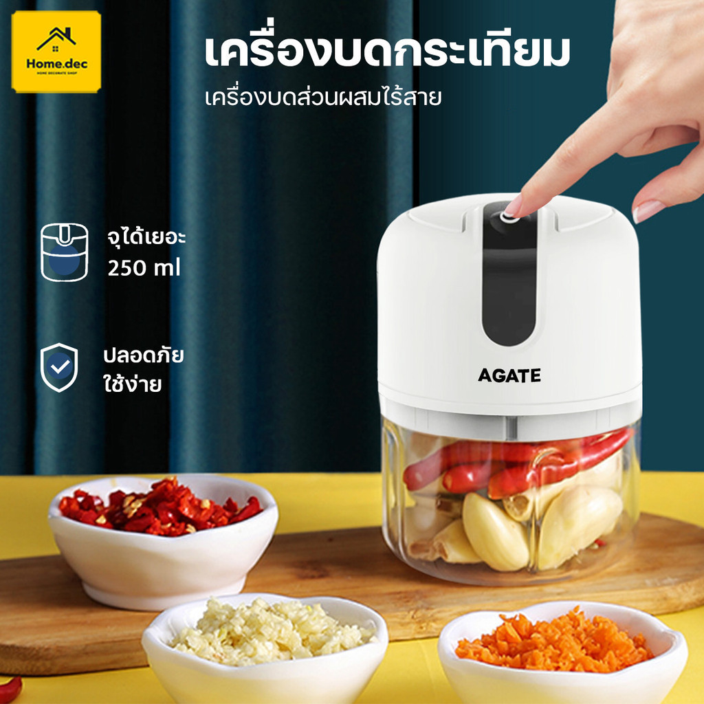 【Agate ของแท้】เครื่องปั่น เครื่องบดเนื้อ ที่บดกระเทียม ของใช้ในครัว บดกระเทียม ปั่นมือ เครื่องบดกระเ
