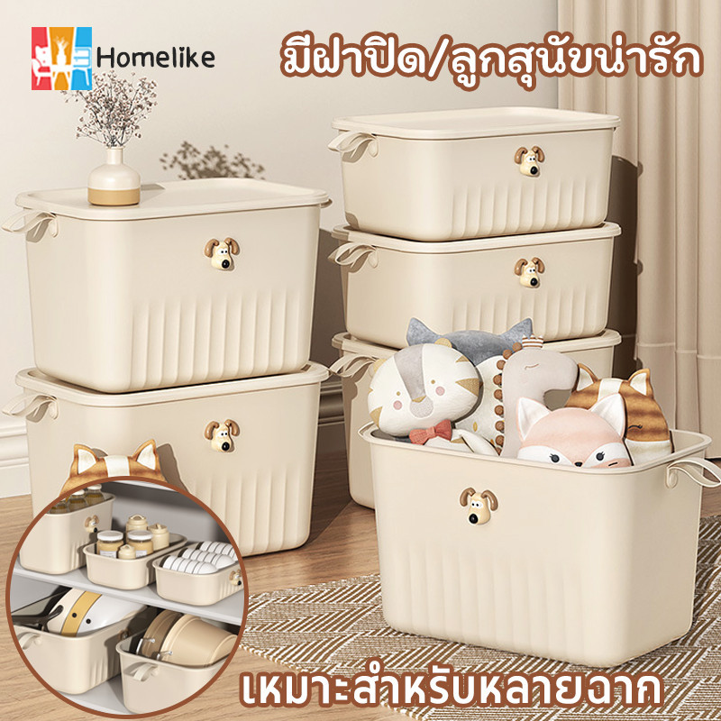 ⚡พร้อมส่ง⚡กล่องเก็บของอเนกประสงค์ พร้อมฝา หยัดพื้นที่ น้ำหนักเบาแต่ทนทาน หลายขนาด