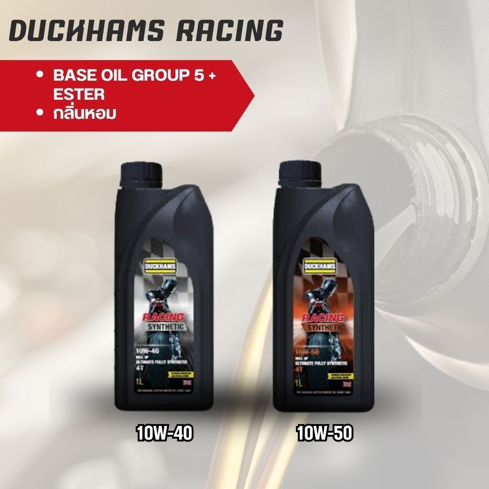 น้ำมันเครื่อง DUCKHAMS RACING ขนาด 1 ลิตร สำหรับรถมอเตอร์ไซด์