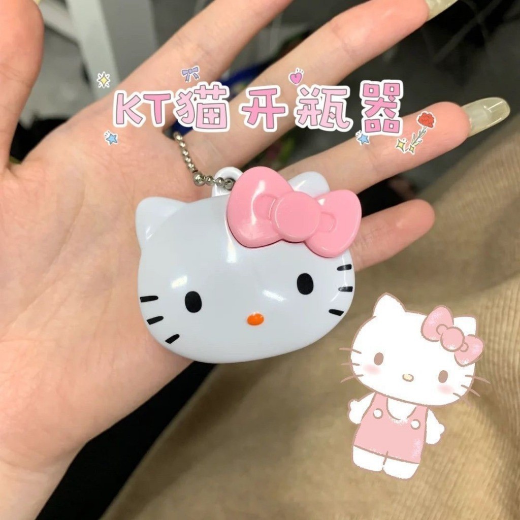 น่ารักคิตตี้ที่เปิดขวดพวงกุญแจลื่นประหยัดแรงงานสกรูหมุนเปิดฝาขวด