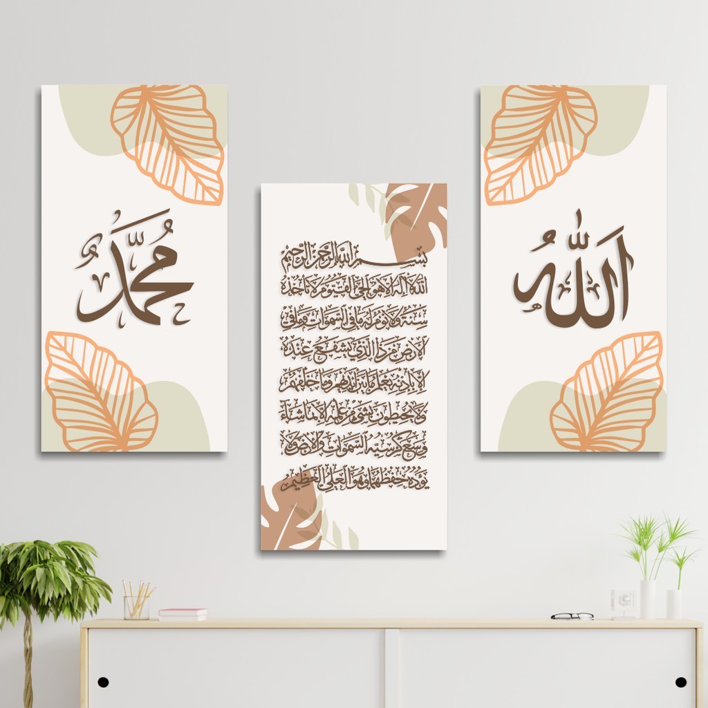 การประดิษฐ์ตัวอักษรตกแต่งผนังห้องนั่งเล่นอิสลามของ Allah SWT Muhammad SAW และ Ayat Kursi - KGL5
