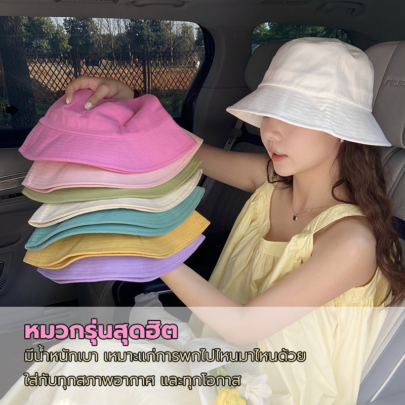 หมวกบักเก็ตสีพื้น ป้องกันUV ใส่ได้ทั้งหญิงและชาย หมวกบัคเก็ต ทรงสวย 2​ ด้าน พับได้