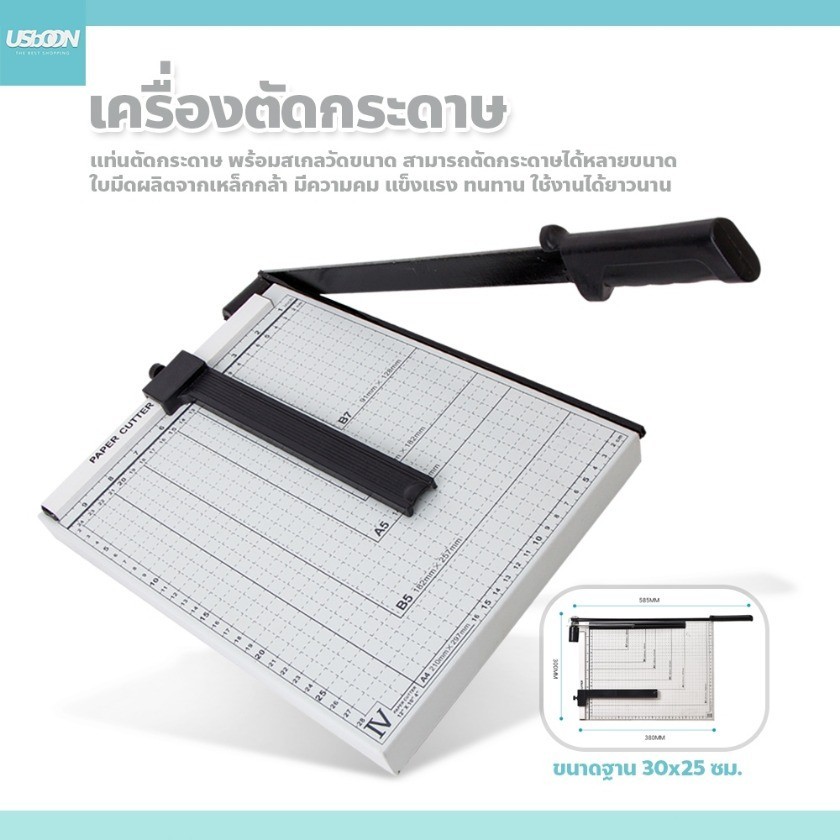 ที่ตัดกระดาษA4 เครื่องตัดกระดาษ ใบมีดคม อุปกรณ์สำนักงาน Paper Cutter แท่นตัดกระดาษ