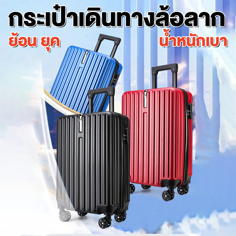 ZITY กระเป๋าเดินทาง 20/24 นิ้ว ยุค น้ำหนักเบา กระเป๋าล้อลาก ทัศนศึกษา suitcase ล้อลากกระเป๋าล้อลาก สีและสไตล์ต่างๆCOD