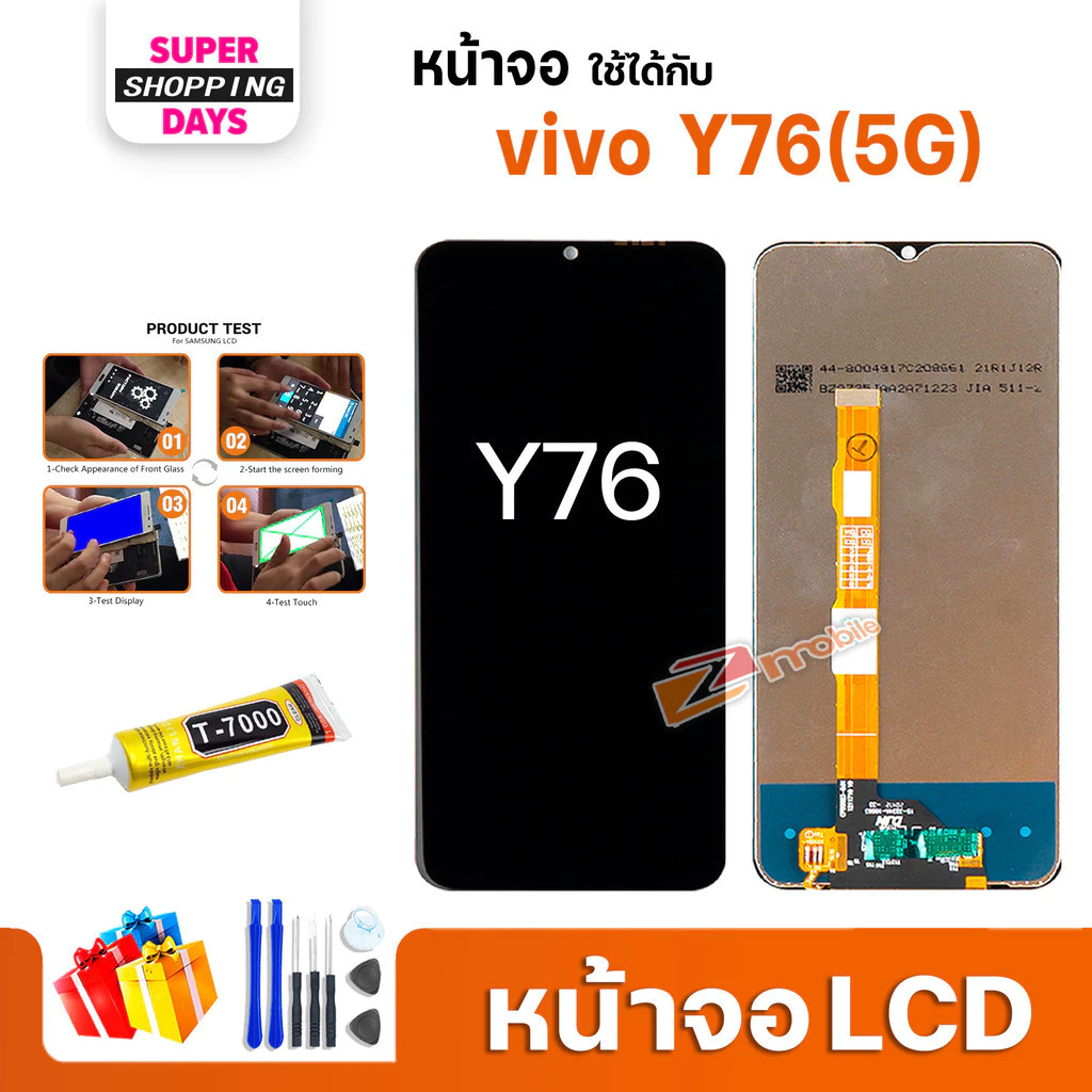 หน้าจอ vivo Y76 5G สามารถเลือกแบต LCD+Touch display จอ+ทัช อะไหล่มือถือ อะไหล่ วีโว่Y76(5G)